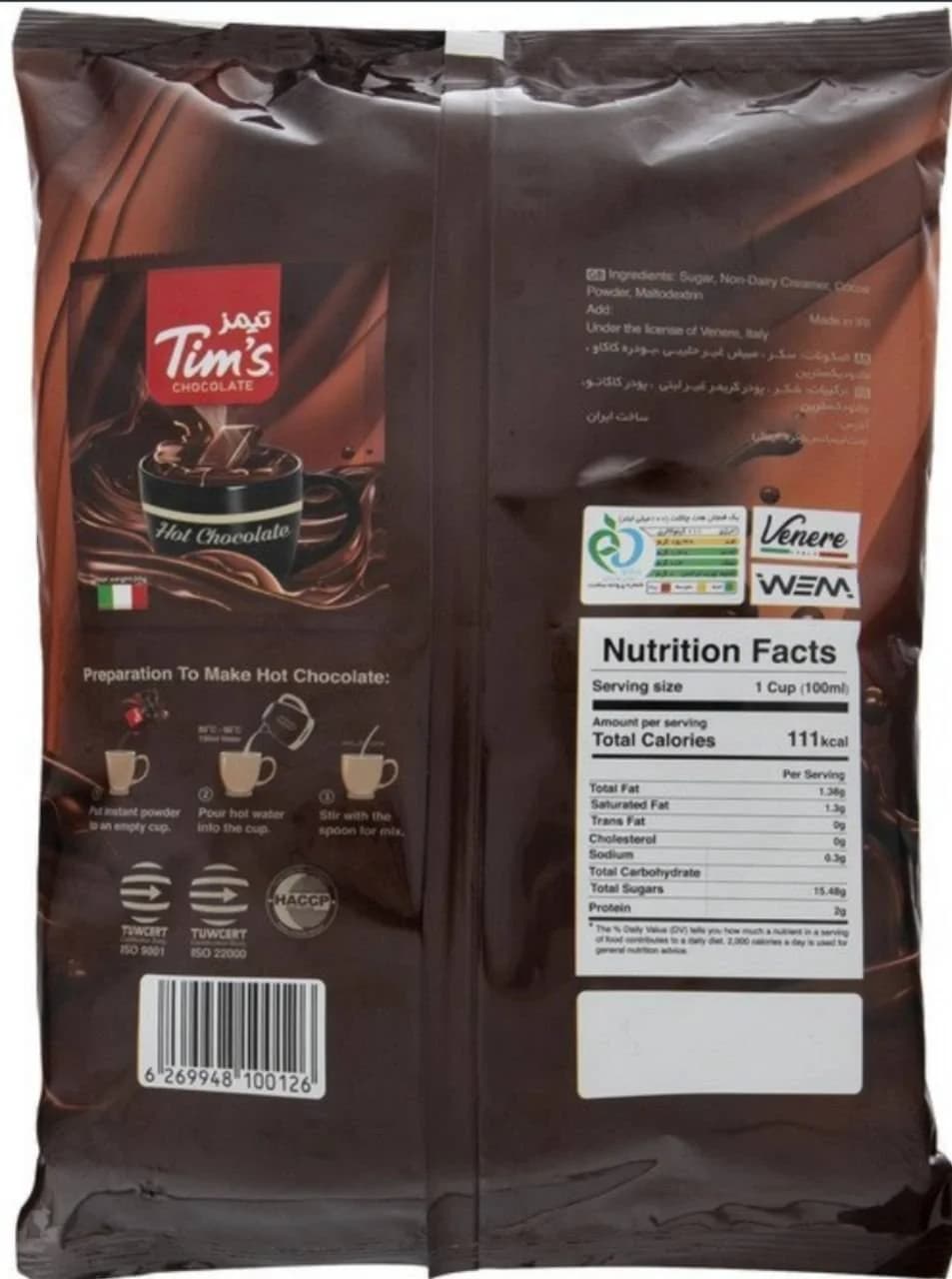 هات چاکلت تیمز Tims